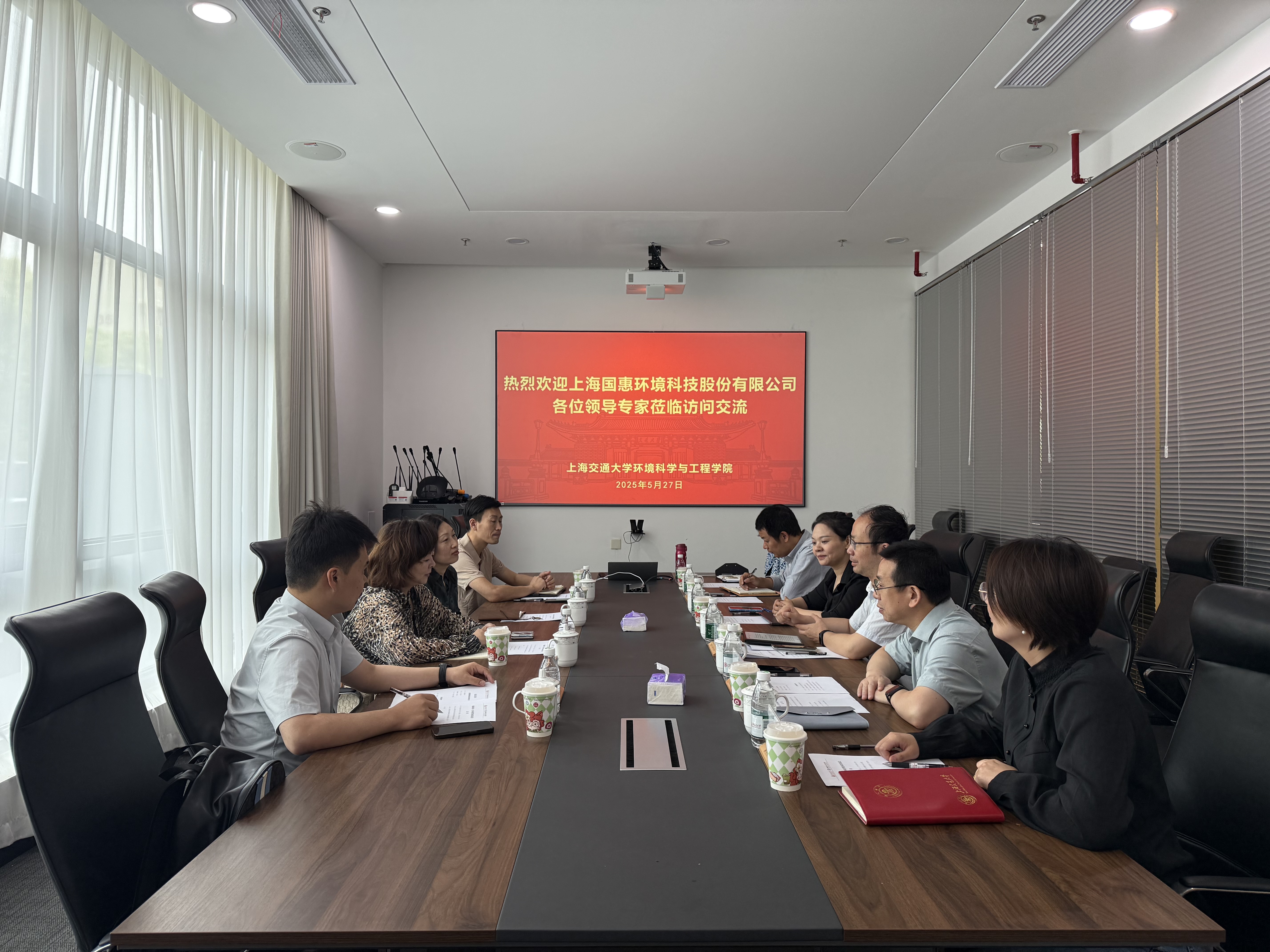 國惠環(huán)境赴上海交通大學環(huán)境科學與工程學院調研交流